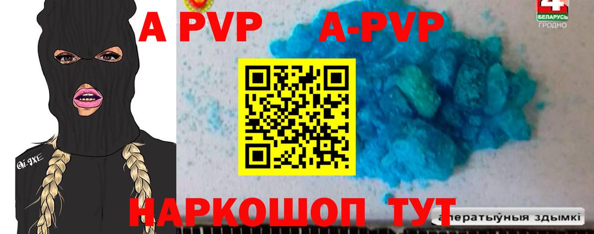 A-PVP мука Борзя