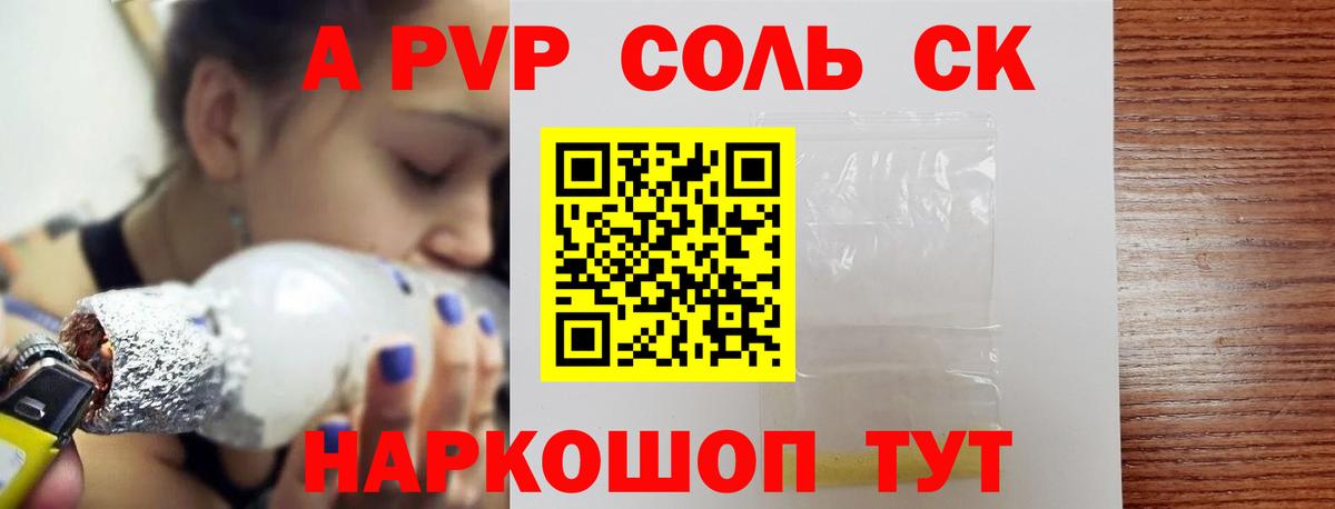 Alpha PVP СК  Alpha-PVP VHQ  Вход с VPN  Alpha-PVP  Борзя  A-PVP VHQ 