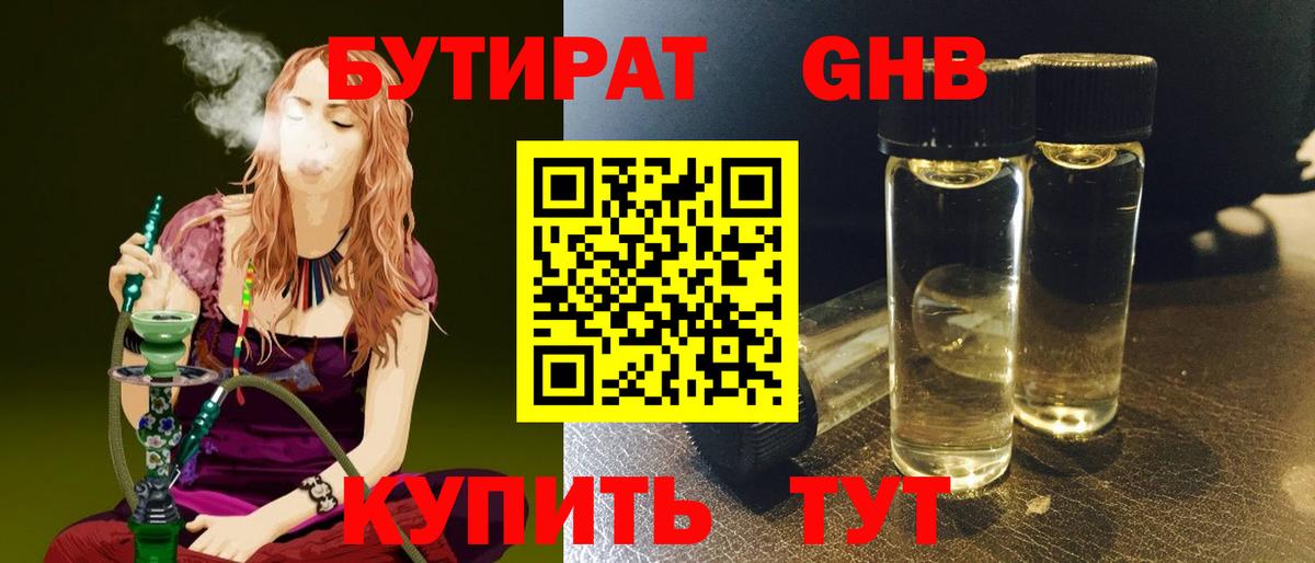 Борзя  Бутират оксана  Вход с VPN 
