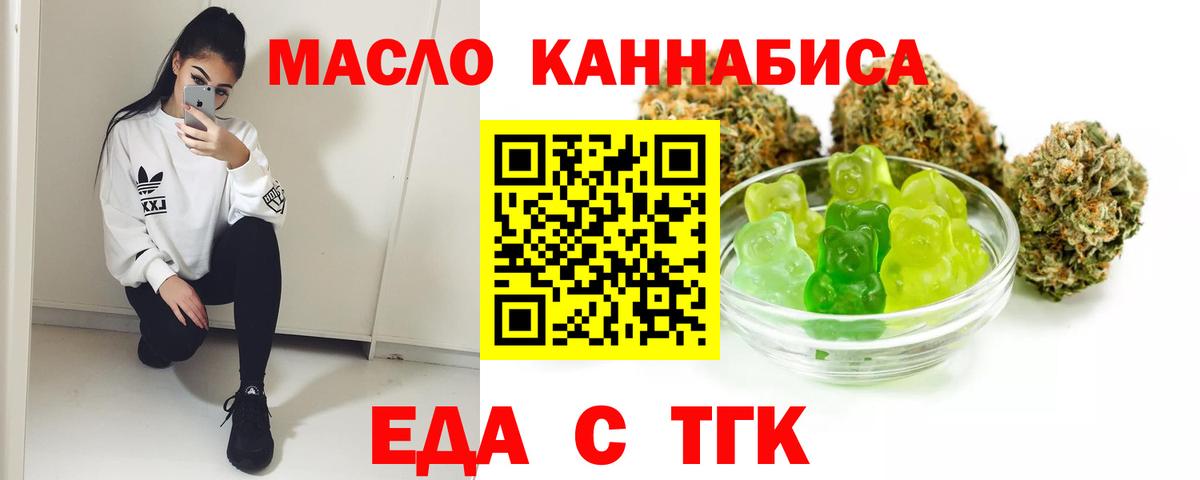 Canna-Cookies конопля  Вход с VPN  Борзя 