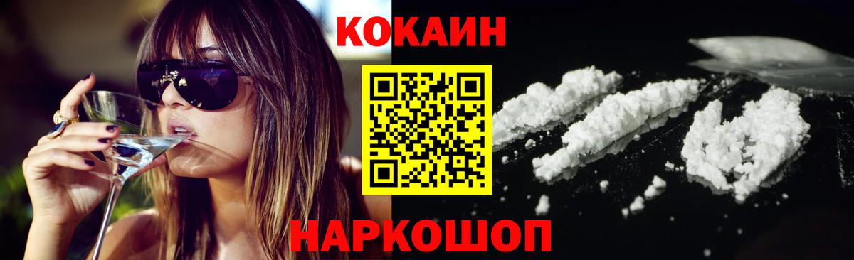 Борзя  COCAIN Fish Scale  Вход с VPN 