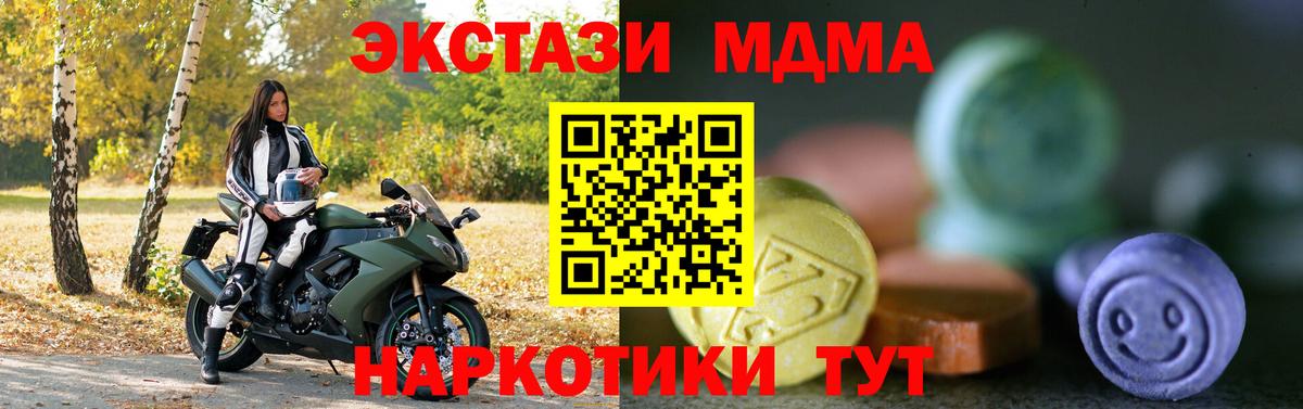 ЭКСТАЗИ  Ecstasy Дубай  Вход с VPN  Борзя  Ecstasy mix 