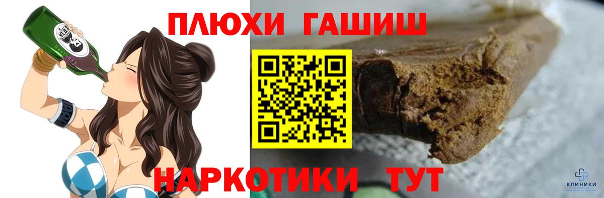 ГАШИШ hashish  купить закладку  Вход с VPN  Борзя  ГАШ VHQ 