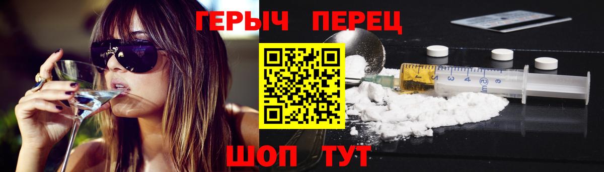 Борзя  ГЕРОИН афганец  ГЕРОИН  Вход с VPN 