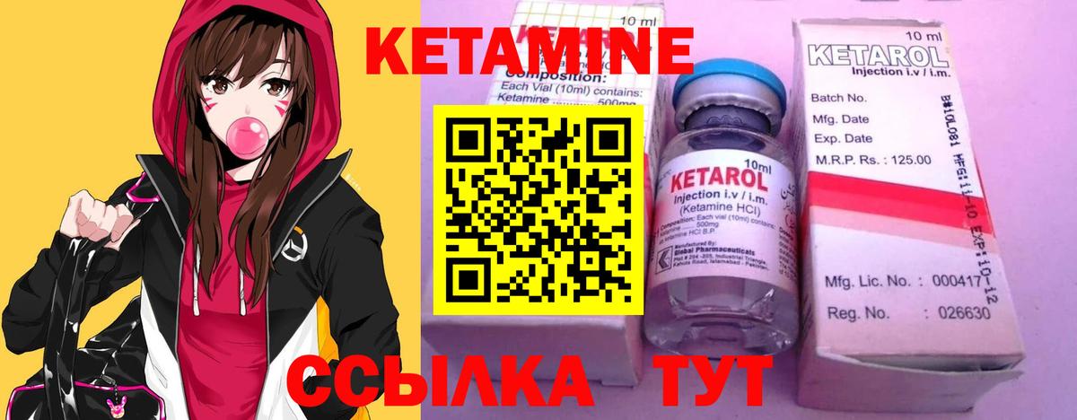 Борзя  КЕТАМИН ketamine  Вход с VPN 