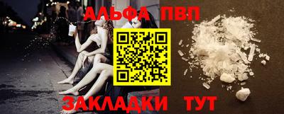 альфа пвп Аргун