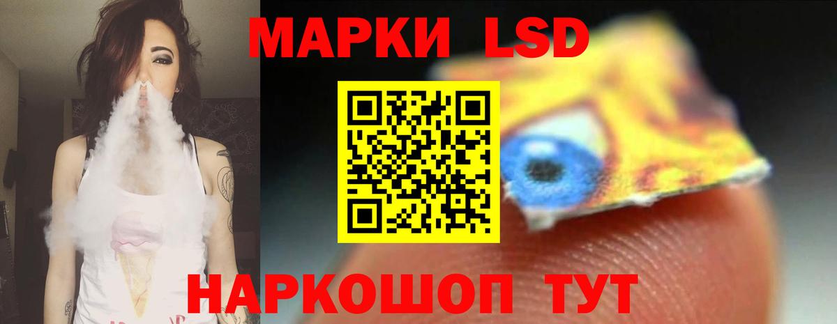ЛСД экстази кислота Борзя