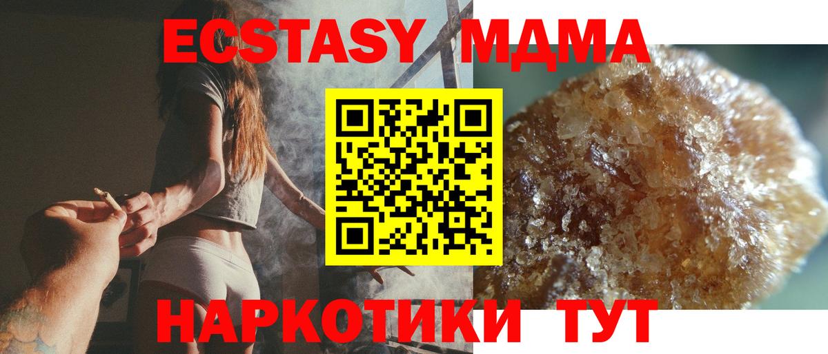 МДМА crystal Борзя
