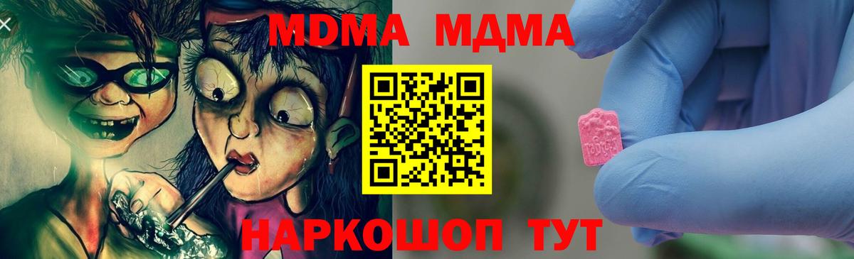 MDMA Molly  Вход с VPN  Борзя  MDMA кристаллы 