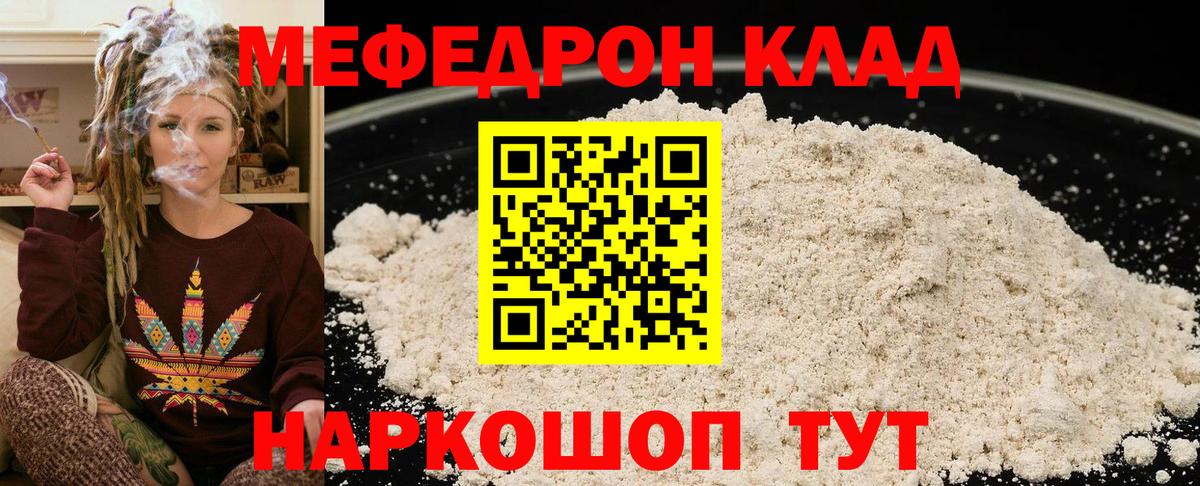 Борзя  Меф 4 MMC  Мефедрон мука  МЕФ  продажа наркотиков  Вход с VPN 