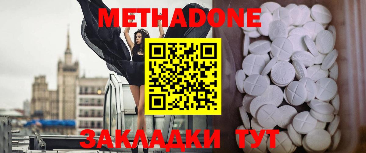 Борзя  кракен сайт  МЕТАДОН белоснежный  Вход с VPN  Метадон methadone 