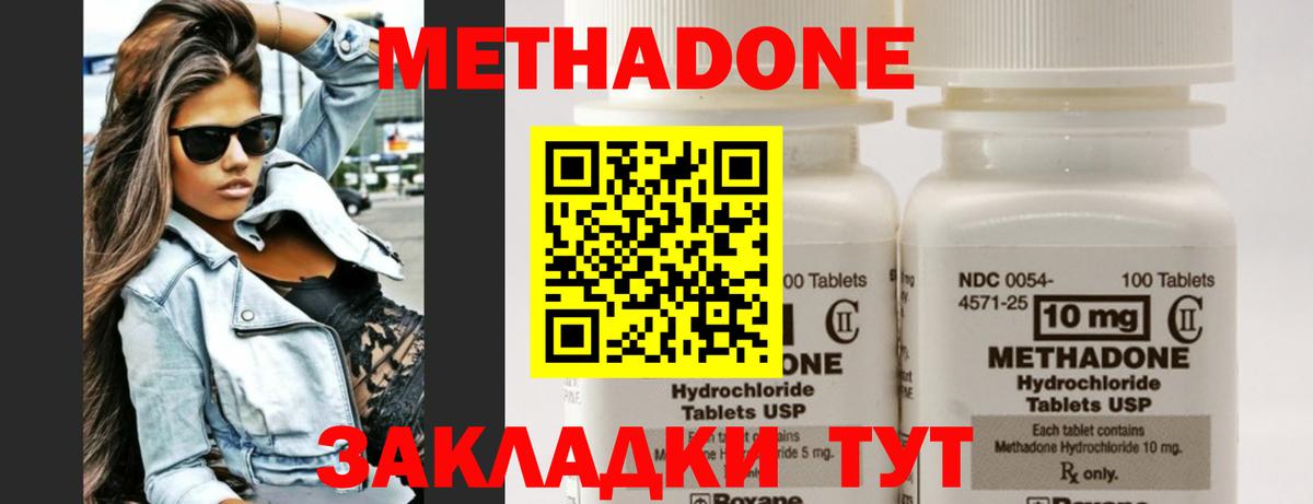 МЕТАДОН белоснежный Борзя