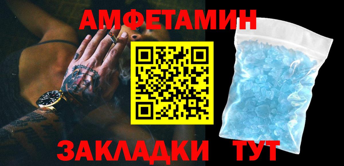МЕТАМФЕТАМИН пудра  Вход с VPN  Борзя 