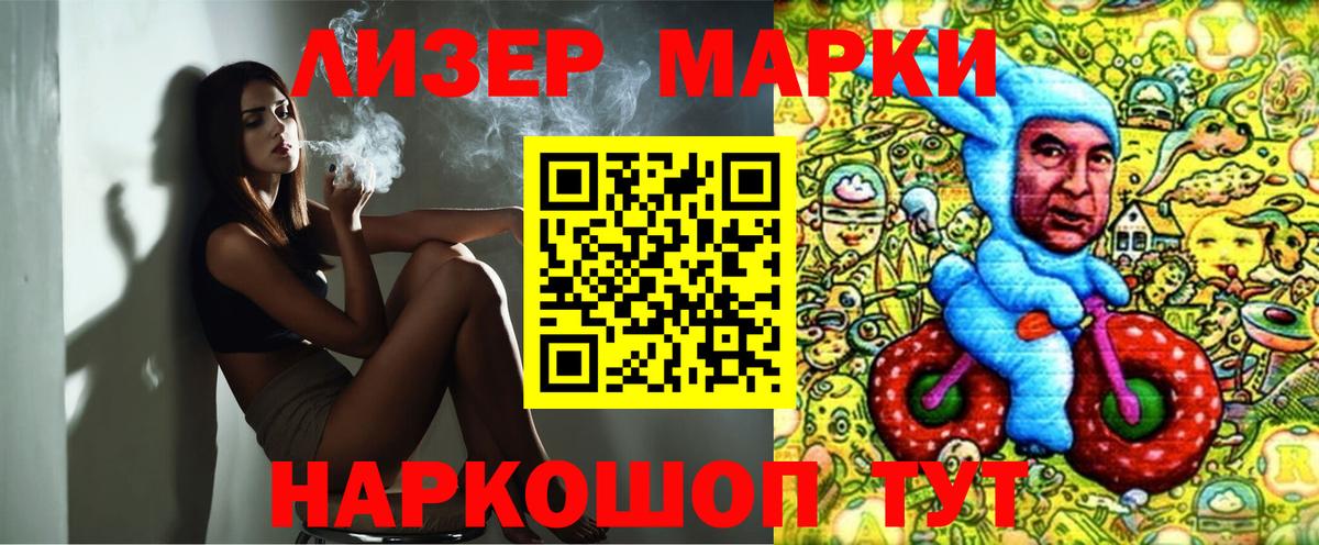 Наркотические марки 1,5мг Борзя