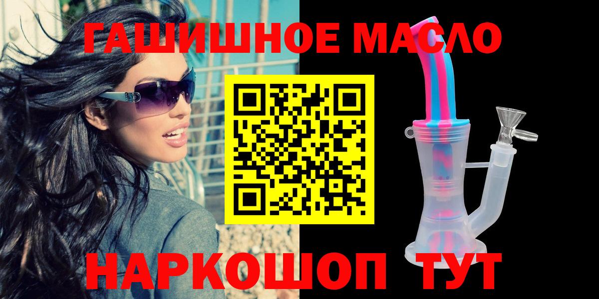 Дистиллят ТГК гашишное масло  как найти наркотики  Борзя  ТГК Wax  Вход с VPN 